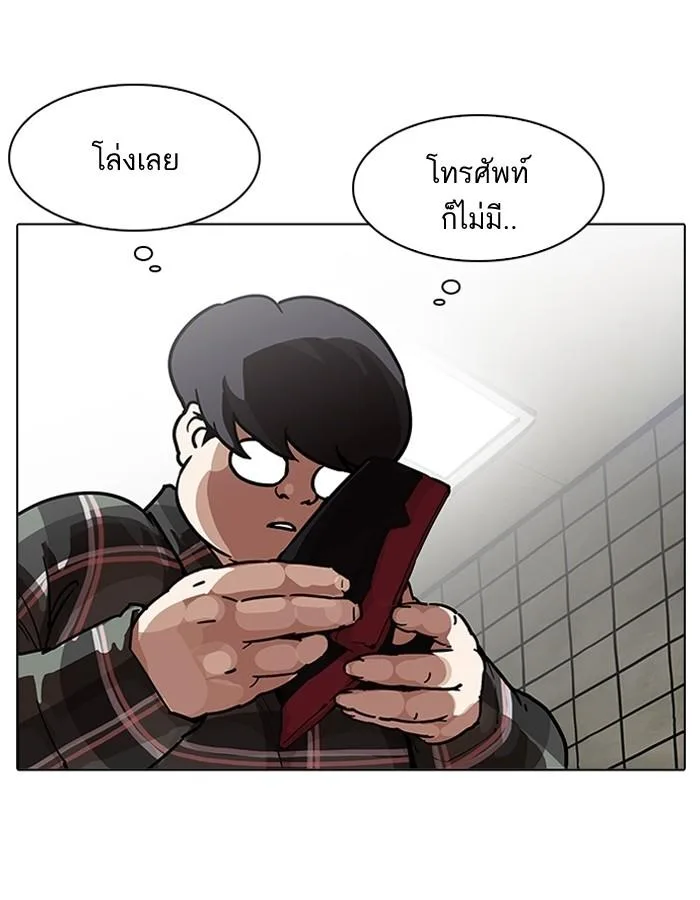Lookism ตอนที่ 192 หน้า 19
