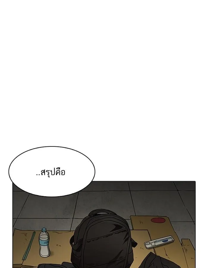 Lookism ตอนที่ 192 หน้า 2