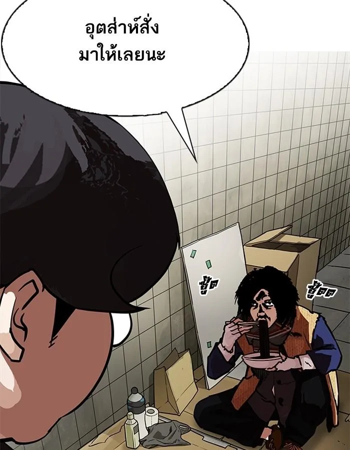 Lookism ตอนที่ 192 หน้า 25