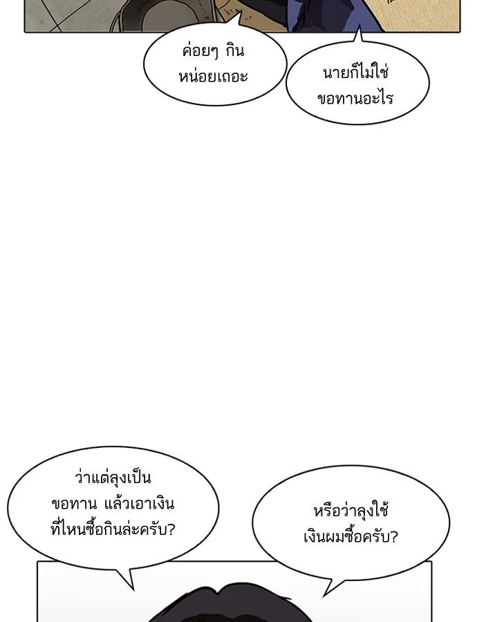 Lookism ตอนที่ 192 หน้า 31