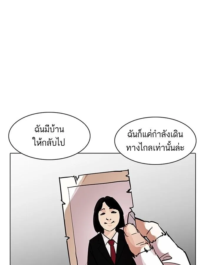 Lookism ตอนที่ 192 หน้า 36