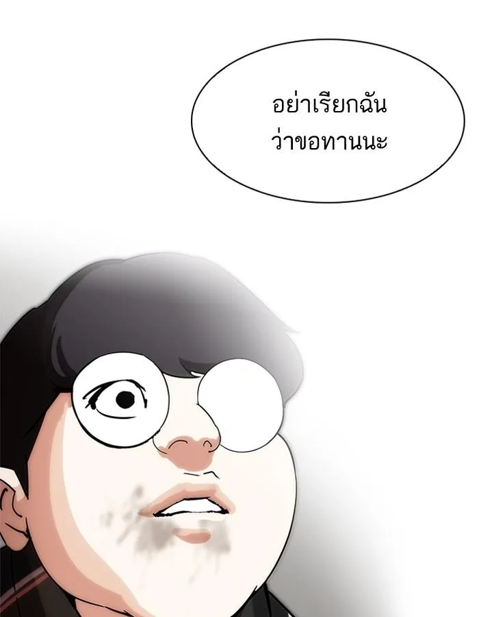 Lookism ตอนที่ 192 หน้า 38