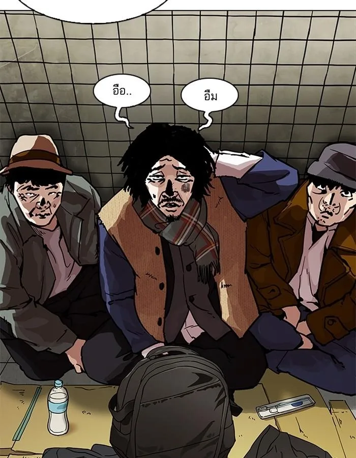 Lookism ตอนที่ 192 หน้า 4