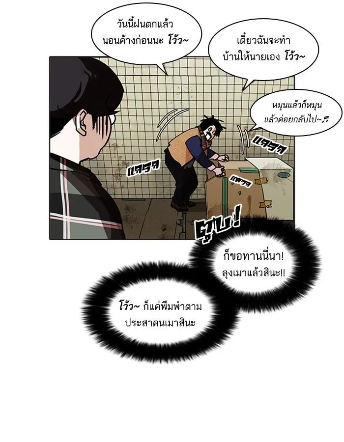 Lookism ตอนที่ 192 หน้า 41