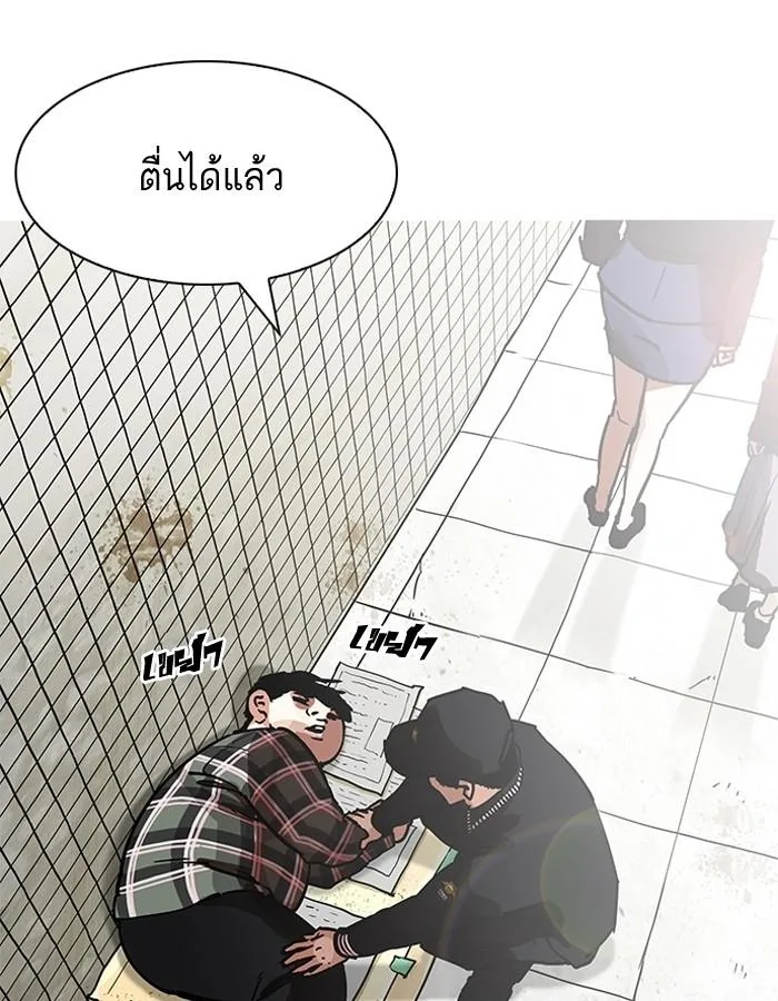Lookism ตอนที่ 192 หน้า 46