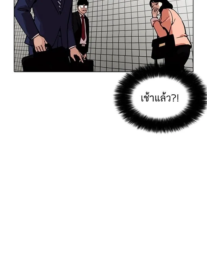 Lookism ตอนที่ 192 หน้า 49