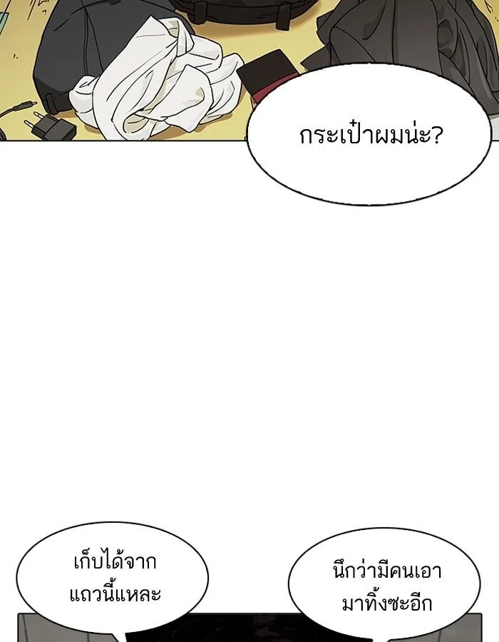 Lookism ตอนที่ 192 หน้า 5