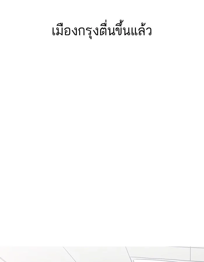 Lookism ตอนที่ 192 หน้า 50
