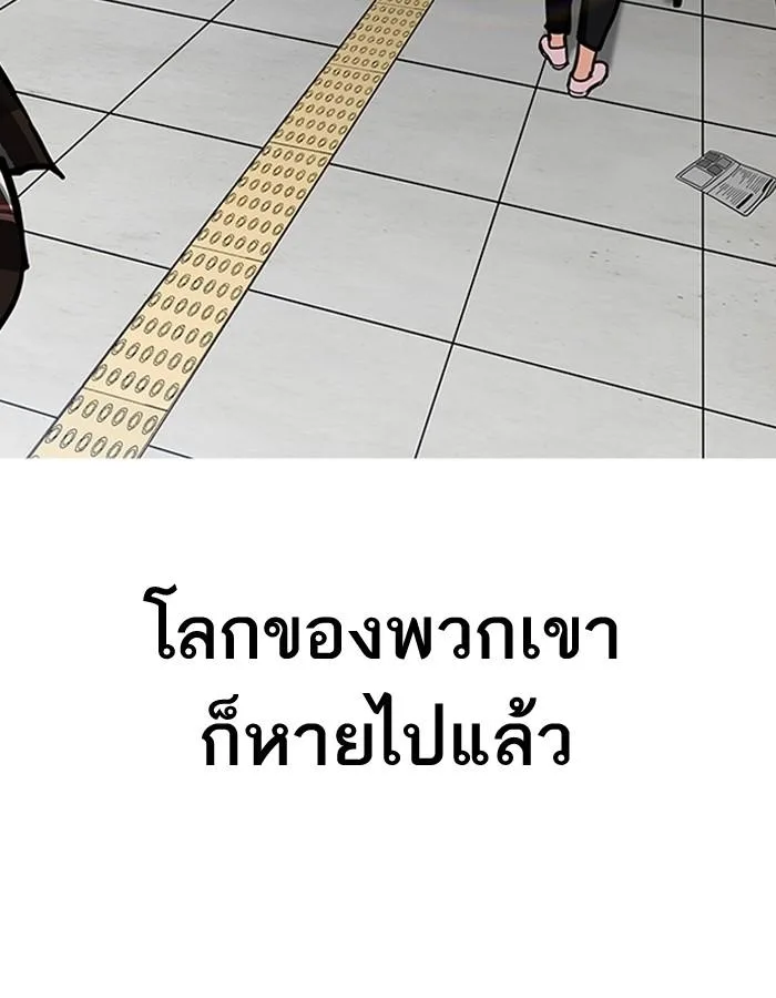 Lookism ตอนที่ 192 หน้า 52