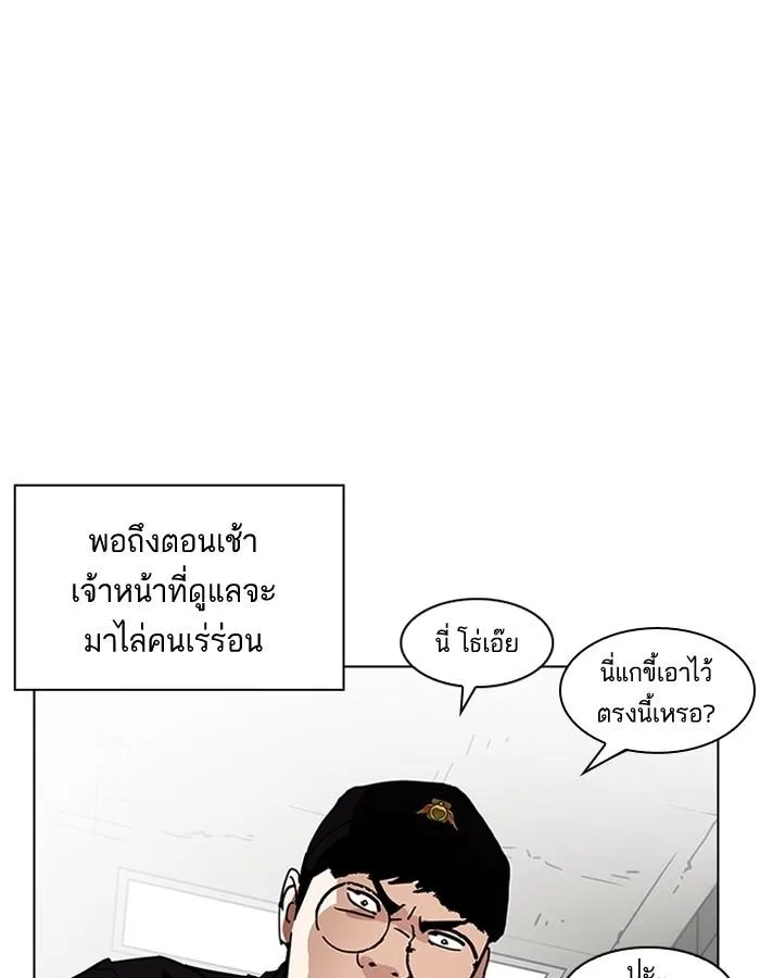 Lookism ตอนที่ 192 หน้า 53