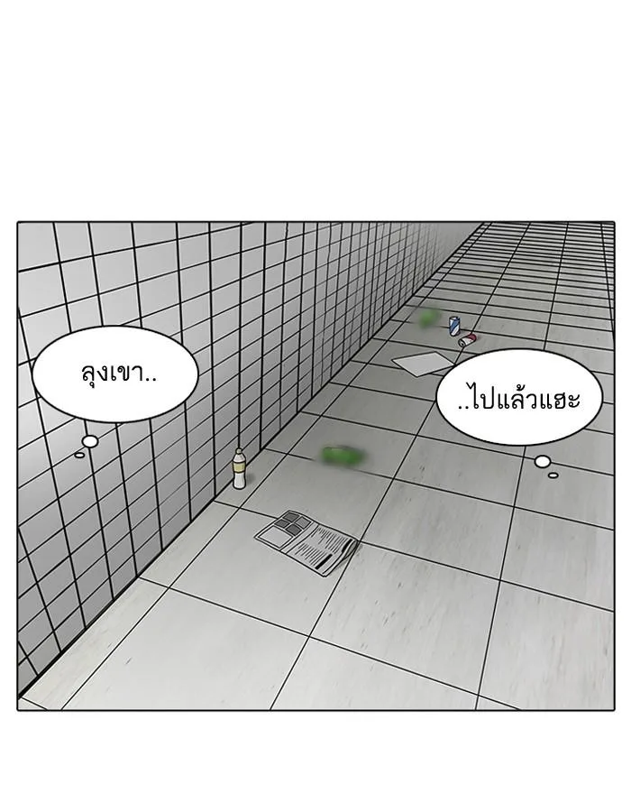 Lookism ตอนที่ 192 หน้า 55