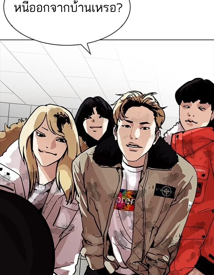 Lookism ตอนที่ 192 หน้า 60