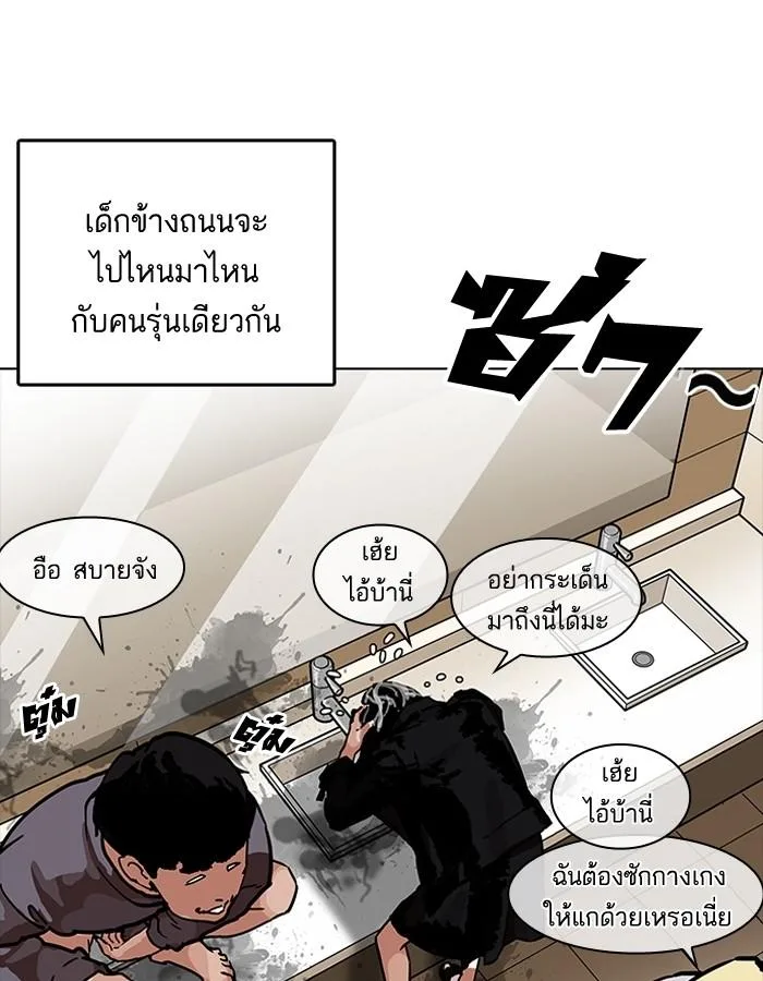 Lookism ตอนที่ 192 หน้า 66