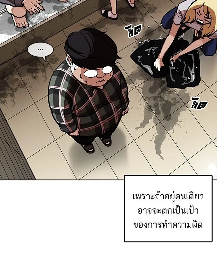 Lookism ตอนที่ 192 หน้า 67