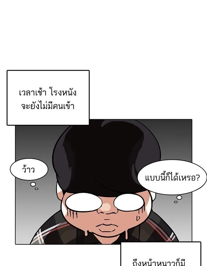 Lookism ตอนที่ 192 หน้า 68