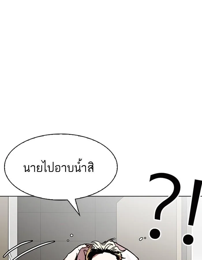 Lookism ตอนที่ 192 หน้า 70