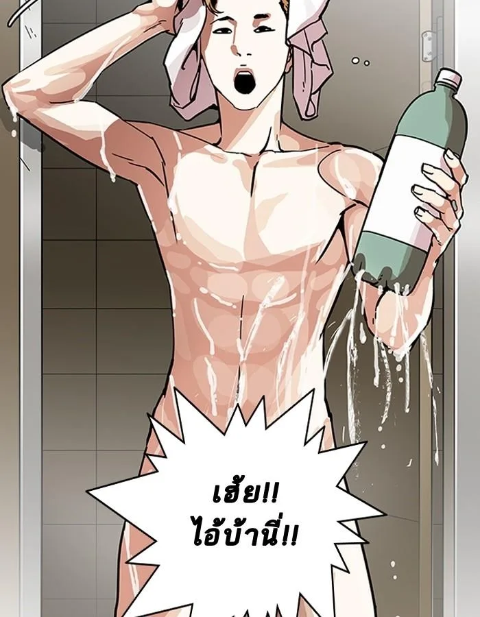 Lookism ตอนที่ 192 หน้า 71