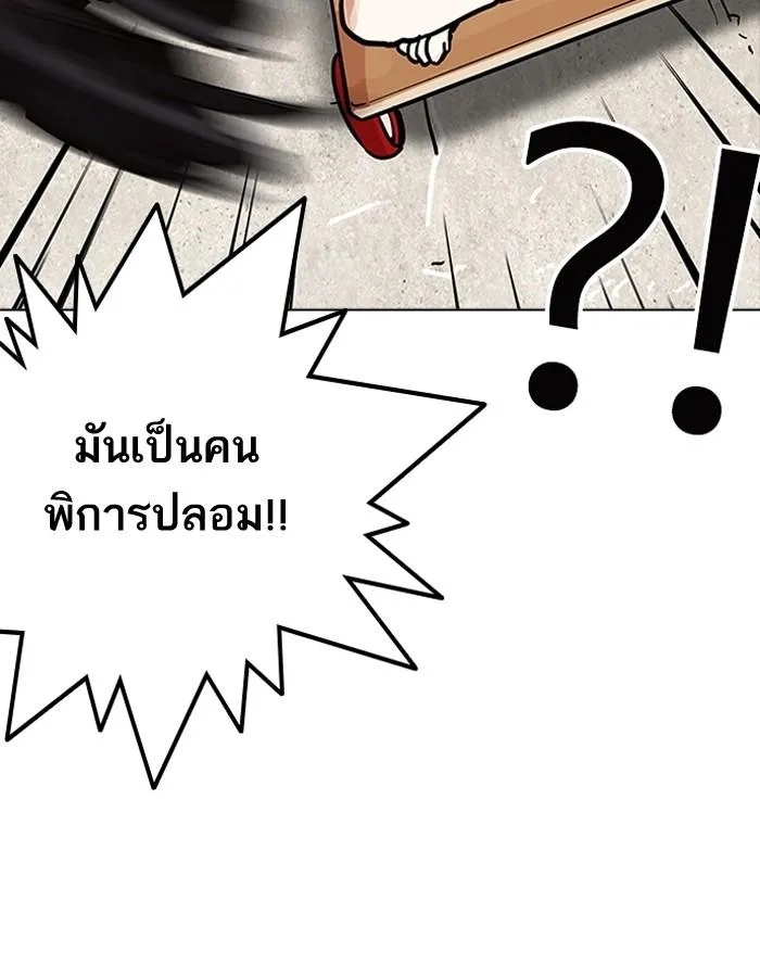 Lookism ตอนที่ 192 หน้า 97