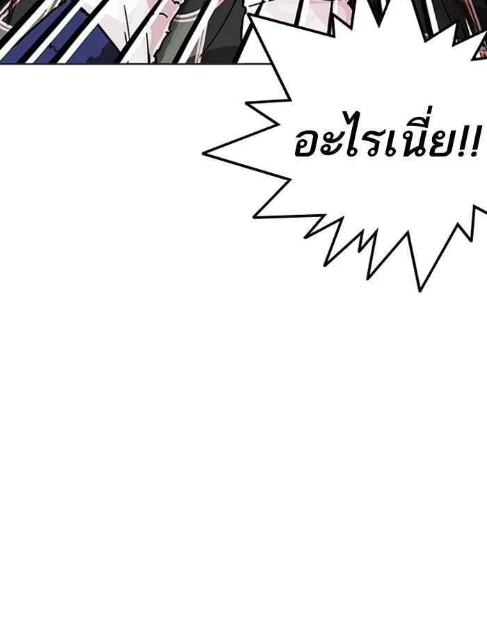 Lookism ตอนที่ 193 หน้า 10