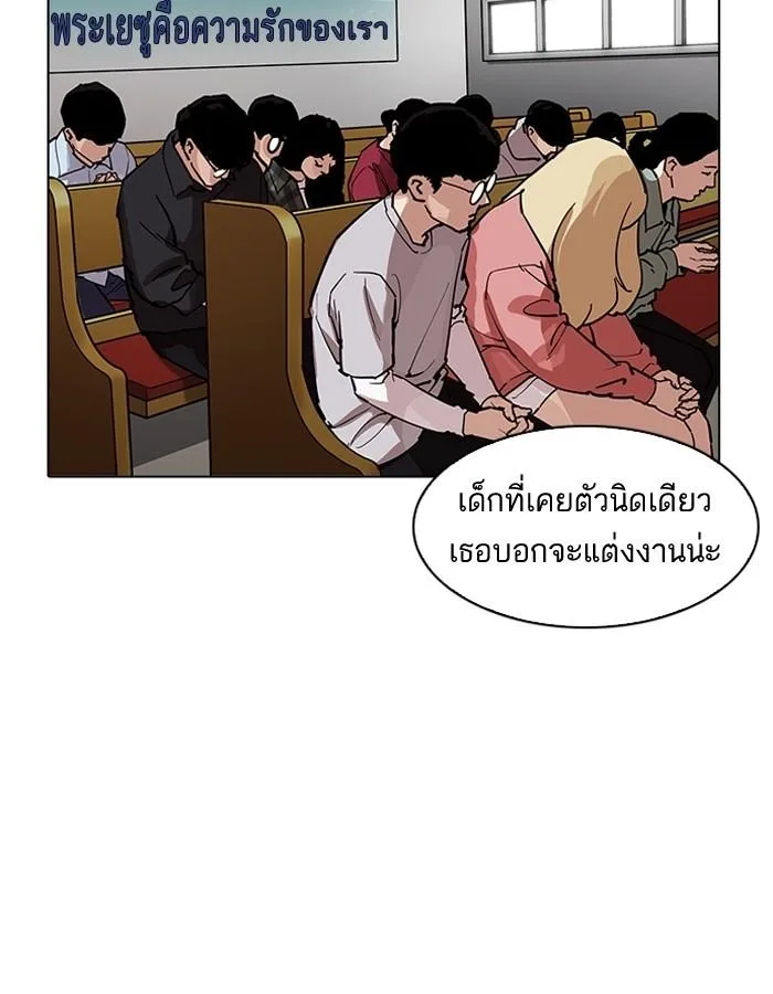 Lookism ตอนที่ 193 หน้า 103