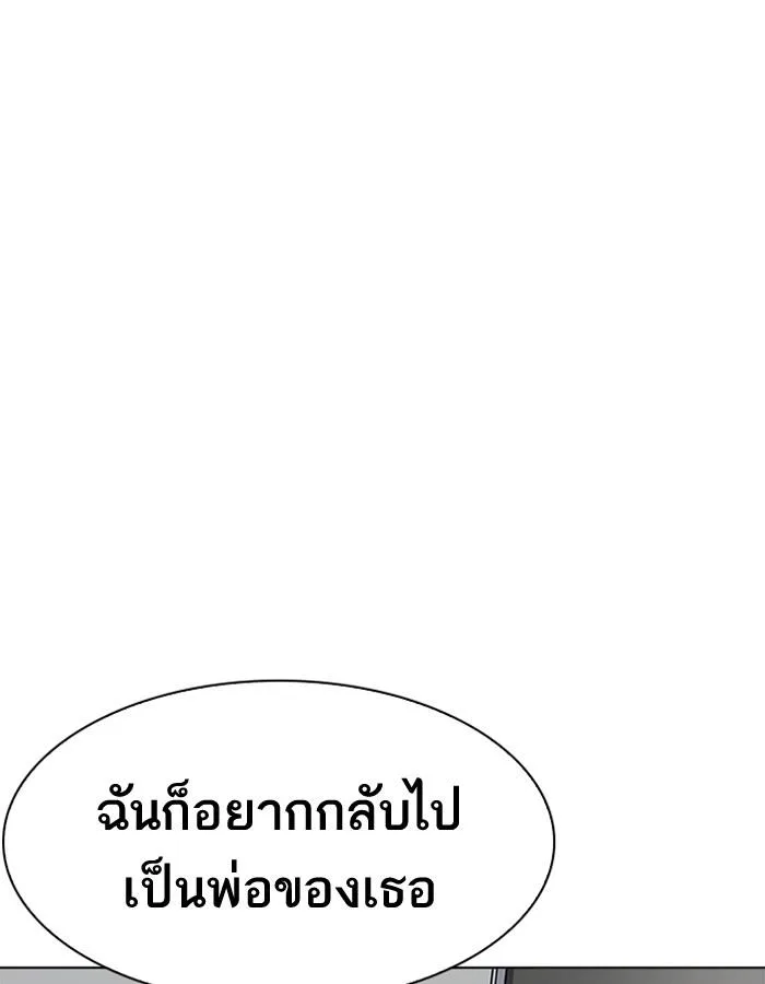 Lookism ตอนที่ 193 หน้า 107