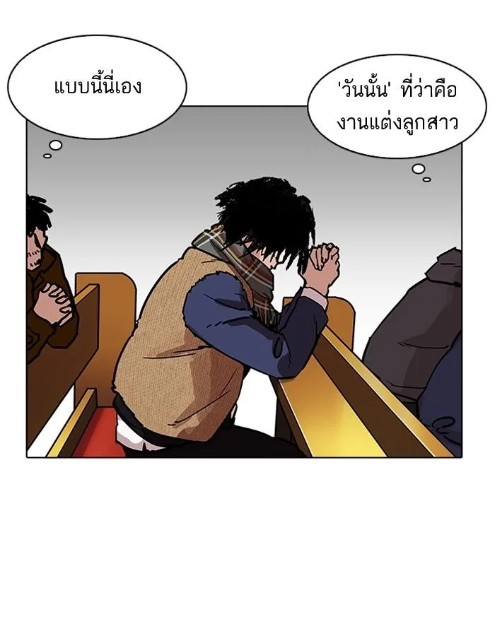 Lookism ตอนที่ 193 หน้า 111