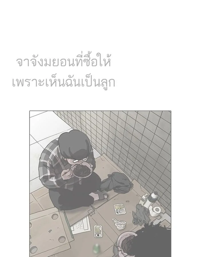 Lookism ตอนที่ 193 หน้า 125