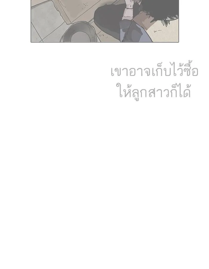 Lookism ตอนที่ 193 หน้า 126