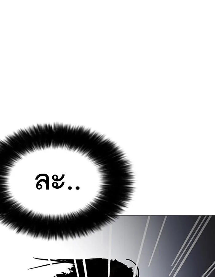Lookism ตอนที่ 193 หน้า 13