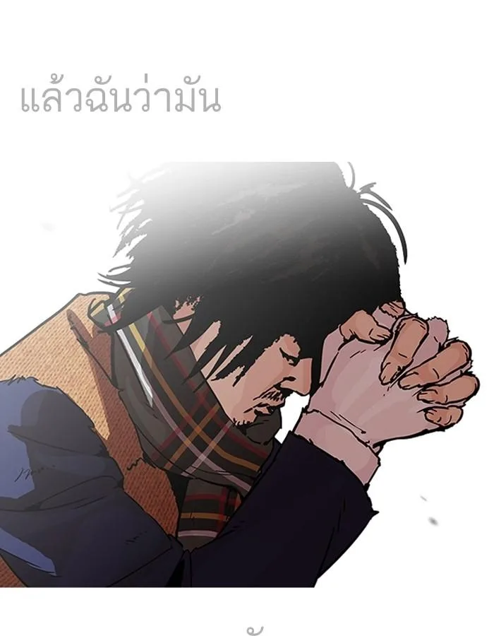 Lookism ตอนที่ 193 หน้า 131