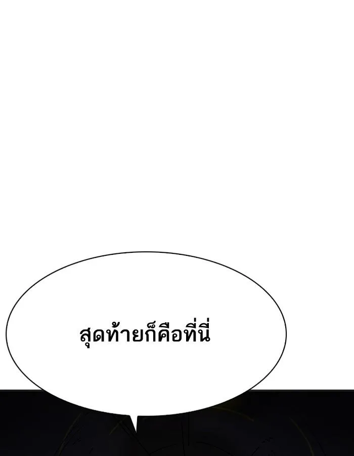 Lookism ตอนที่ 193 หน้า 137