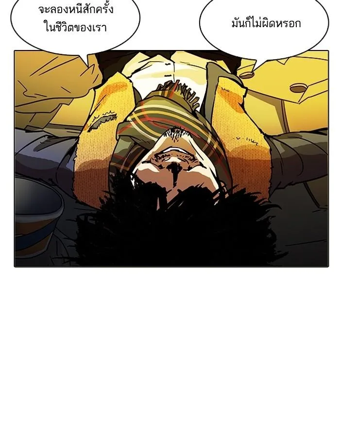 Lookism ตอนที่ 193 หน้า 140