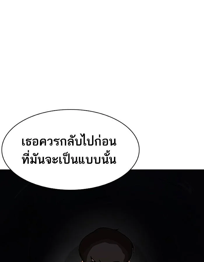 Lookism ตอนที่ 193 หน้า 146