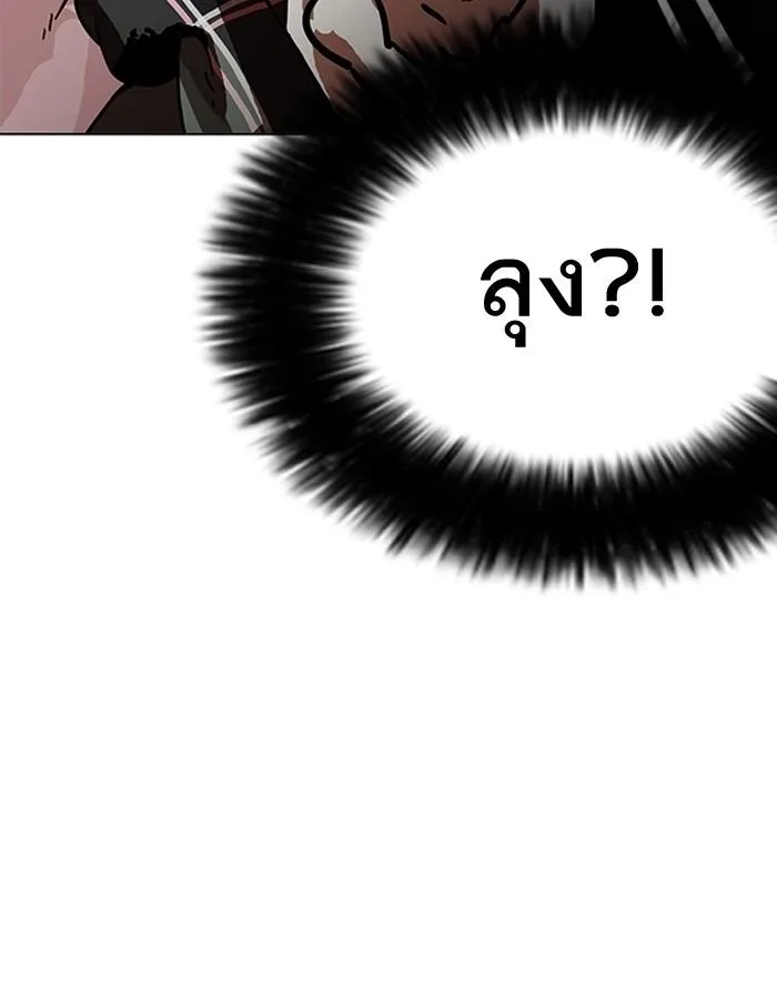 Lookism ตอนที่ 193 หน้า 15