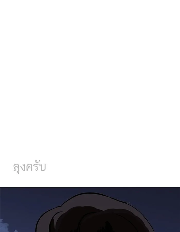 Lookism ตอนที่ 193 หน้า 152