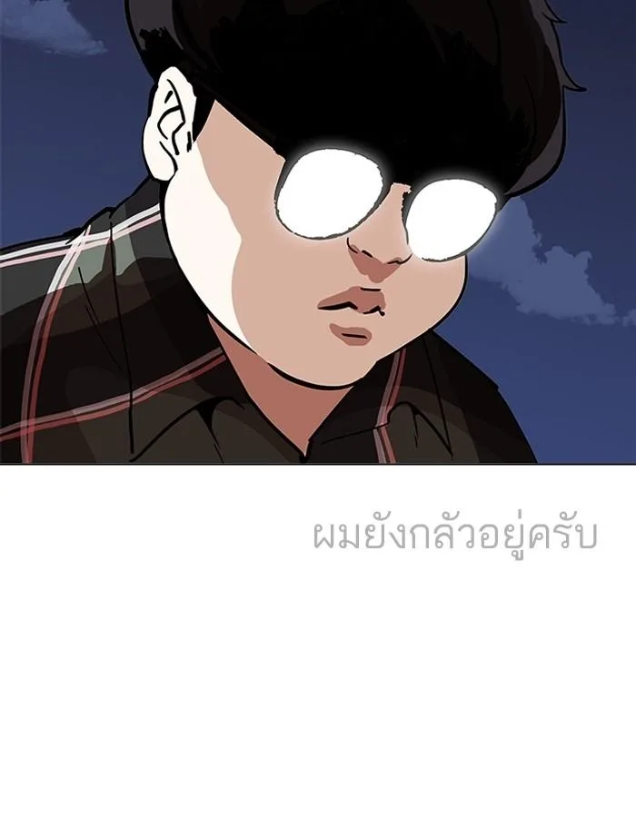 Lookism ตอนที่ 193 หน้า 153