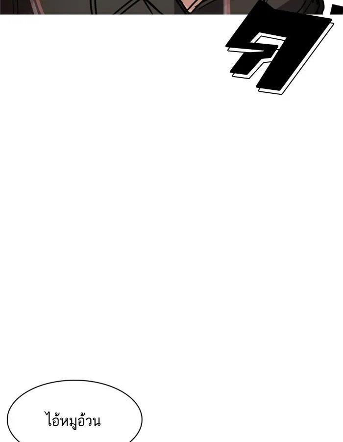 Lookism ตอนที่ 193 หน้า 157