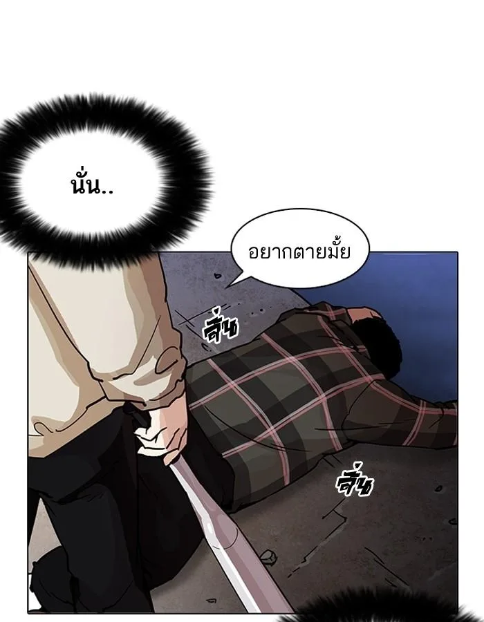 Lookism ตอนที่ 193 หน้า 161