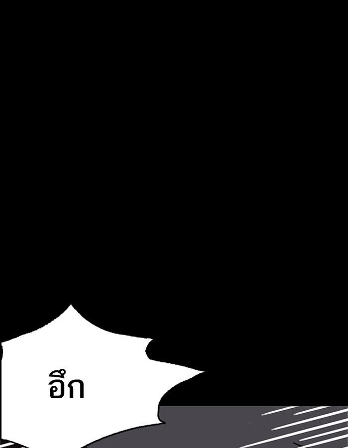 Lookism ตอนที่ 193 หน้า 166