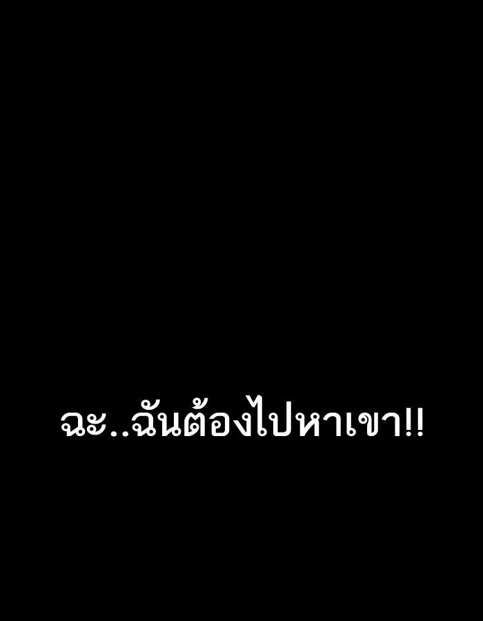 Lookism ตอนที่ 193 หน้า 178