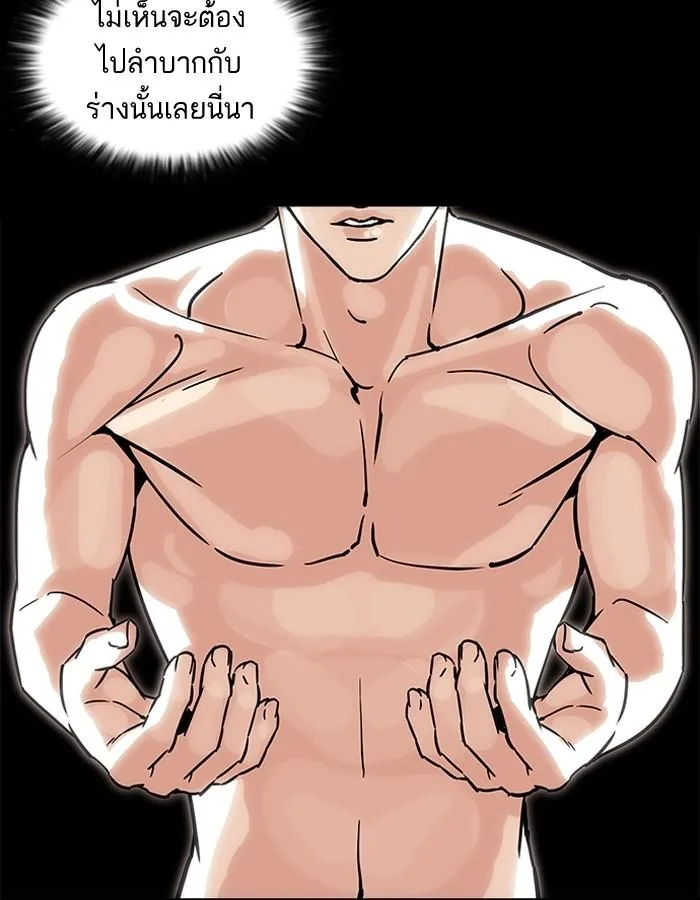 Lookism ตอนที่ 193 หน้า 186