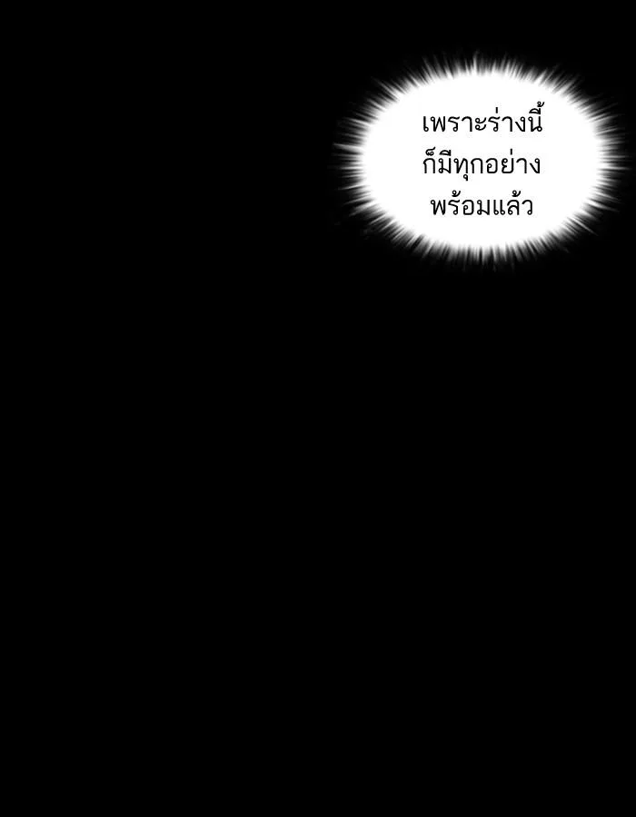 Lookism ตอนที่ 193 หน้า 187