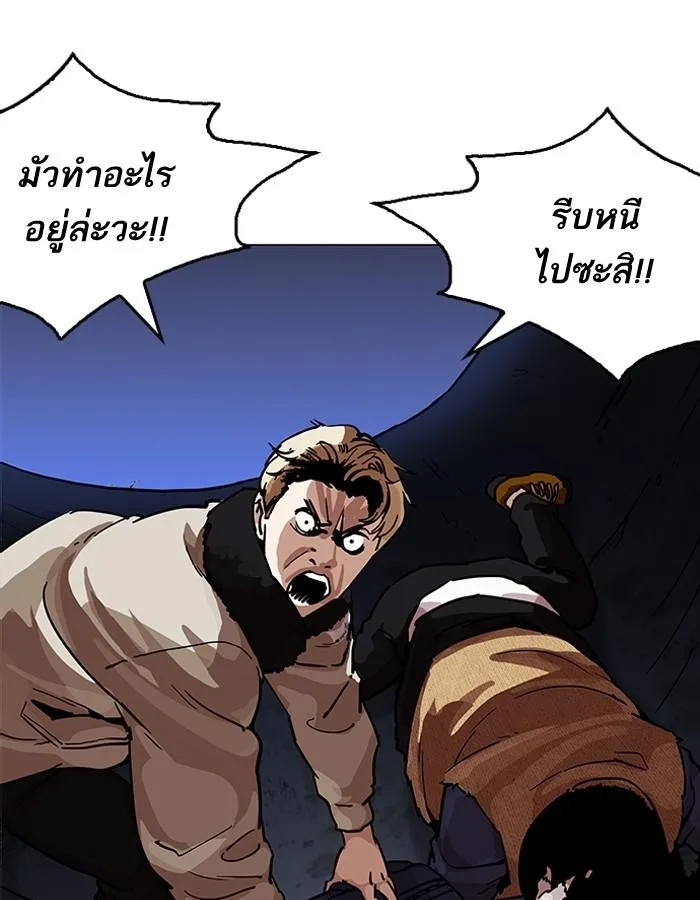 Lookism ตอนที่ 193 หน้า 19