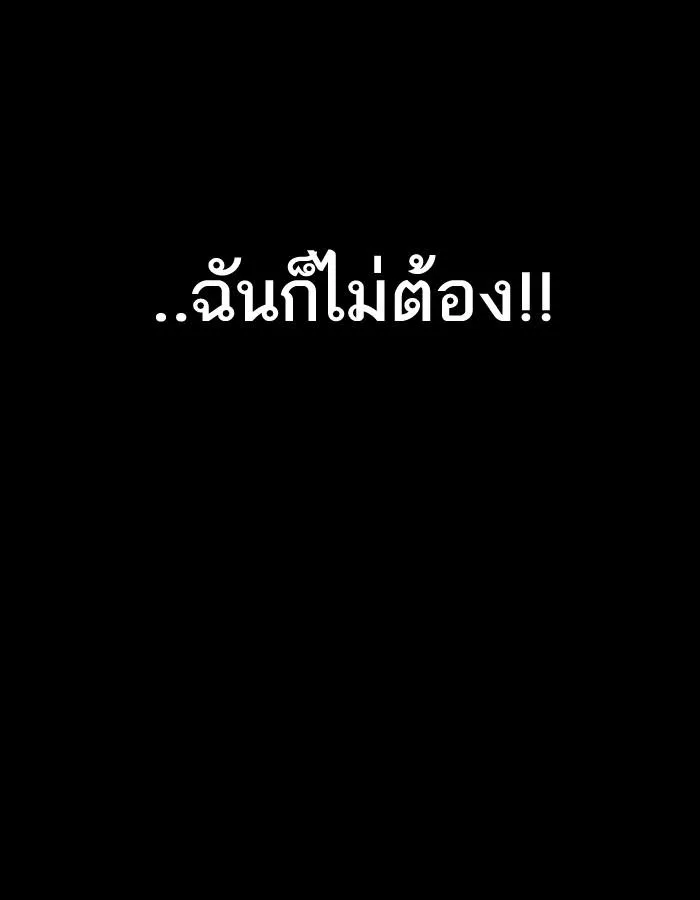 Lookism ตอนที่ 193 หน้า 190