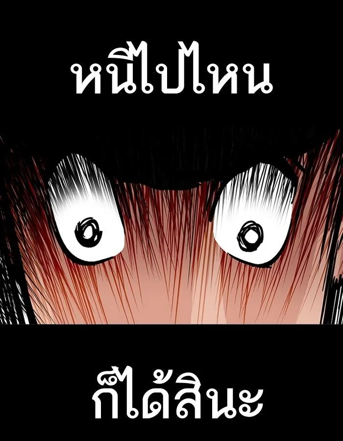 Lookism ตอนที่ 193 หน้า 193