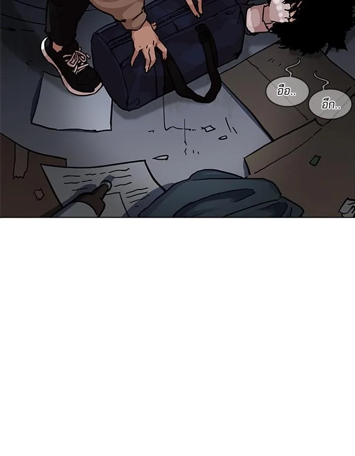 Lookism ตอนที่ 193 หน้า 20