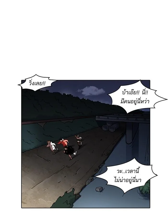 Lookism ตอนที่ 193 หน้า 21