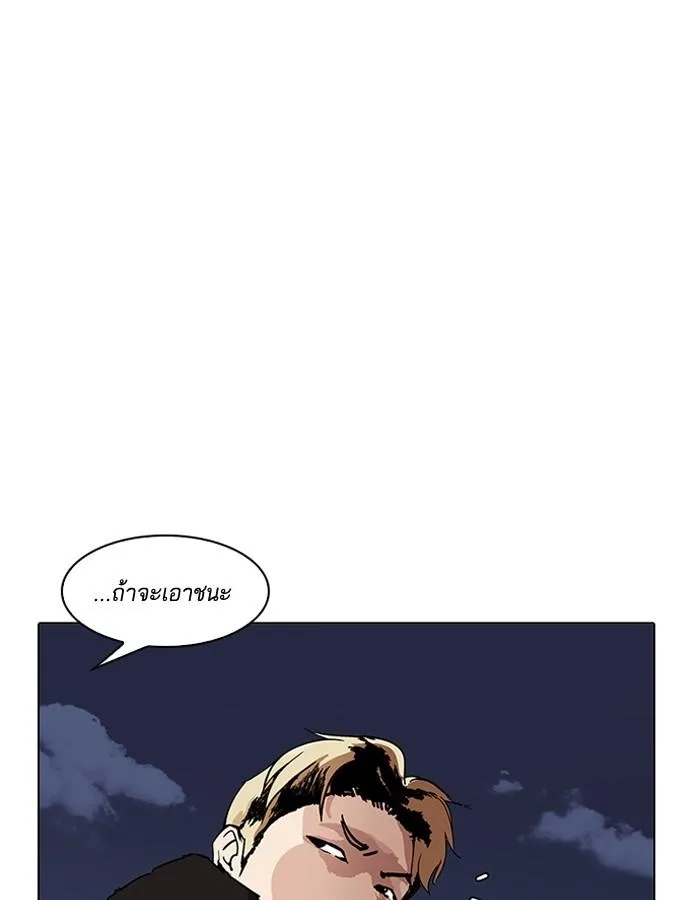 Lookism ตอนที่ 193 หน้า 216