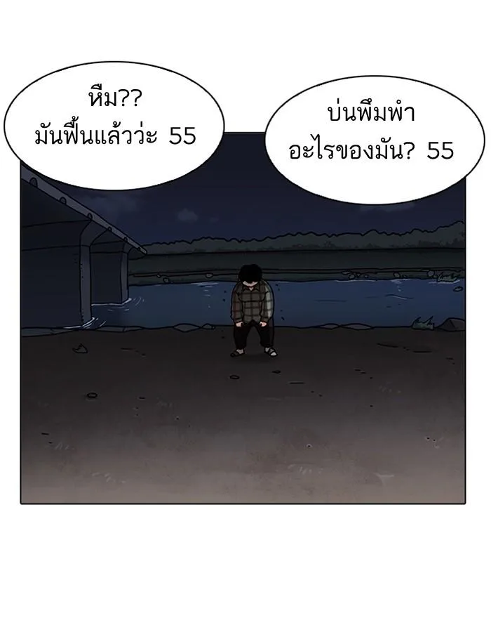 Lookism ตอนที่ 193 หน้า 218