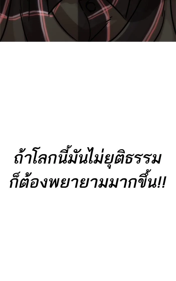 Lookism ตอนที่ 193 หน้า 227